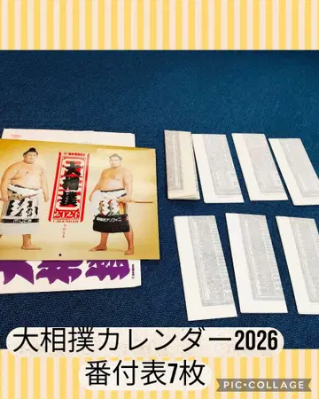 2026년 스모 달력 & 반즈케표 7장