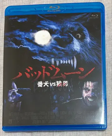 영화 뱃문 번견 vs 늑대인간 Blu-ray