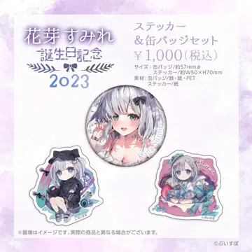 브이스포 하나가메 스미레 생일 기념 2023 스티커 & 캔뱃지 세트