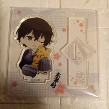 문호 스트레이독스 아크릴 스탠드 호랑이 해 다자이 오사무