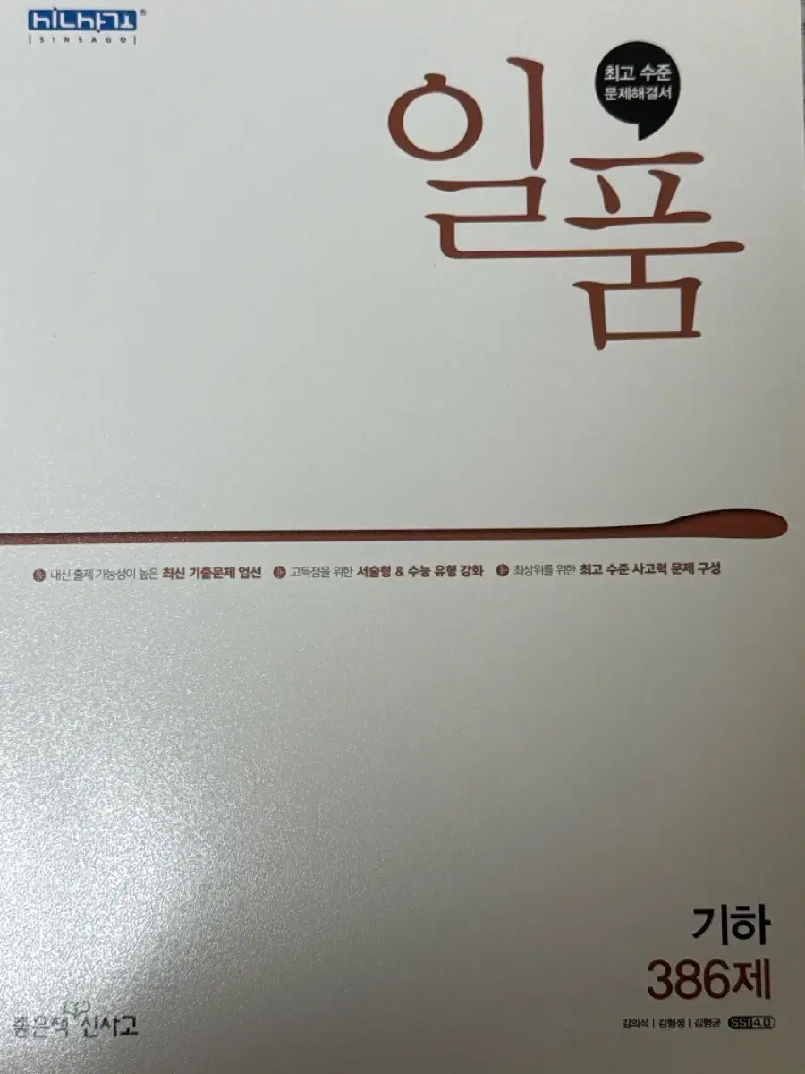 First-class geometry