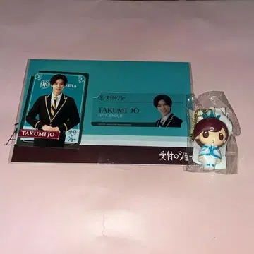 진구지 유타 pvc 키링, 트레이딩 카드