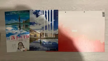 영화 [낙하의 왕국] 팜플렛과 플라이어 2종