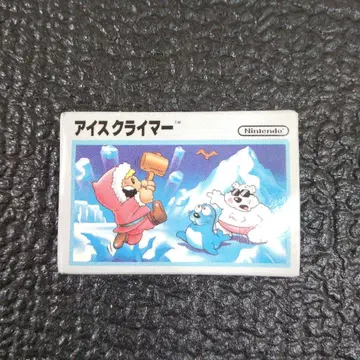 패미컴 카세트 카트리지 지우개 아이스클라이머 가챠