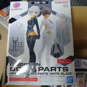 30MS 옵션 부품 묶음 판매