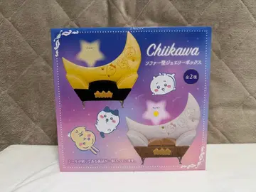 치이카와 소파형 쥬얼리 박스 [ 화이트 ]