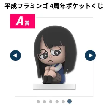 헤이세이 플라밍고 4주년 포켓 복권 A상