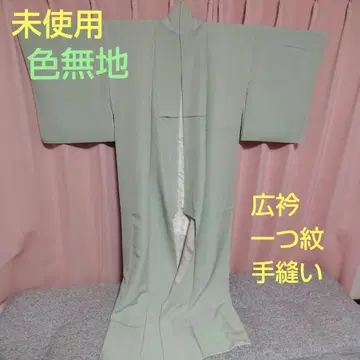 [미사용] 이로무지 이중 기모노 히토츠몬 민트 그린 손바느질 히로에리