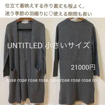 UNTITLED 작은 사이즈 가디건 겉옷