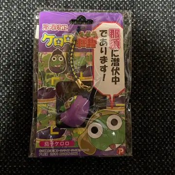 개구리 중사 케로로 지역 한정 스트랩 나스