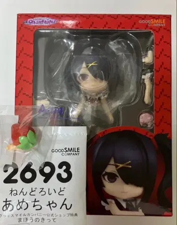 구스마 니디가 아메짱 넨도로이드 특전 마법의 열쇠