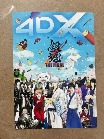 은혼 THE FINAL 4DX 포스터 입장 혜택
