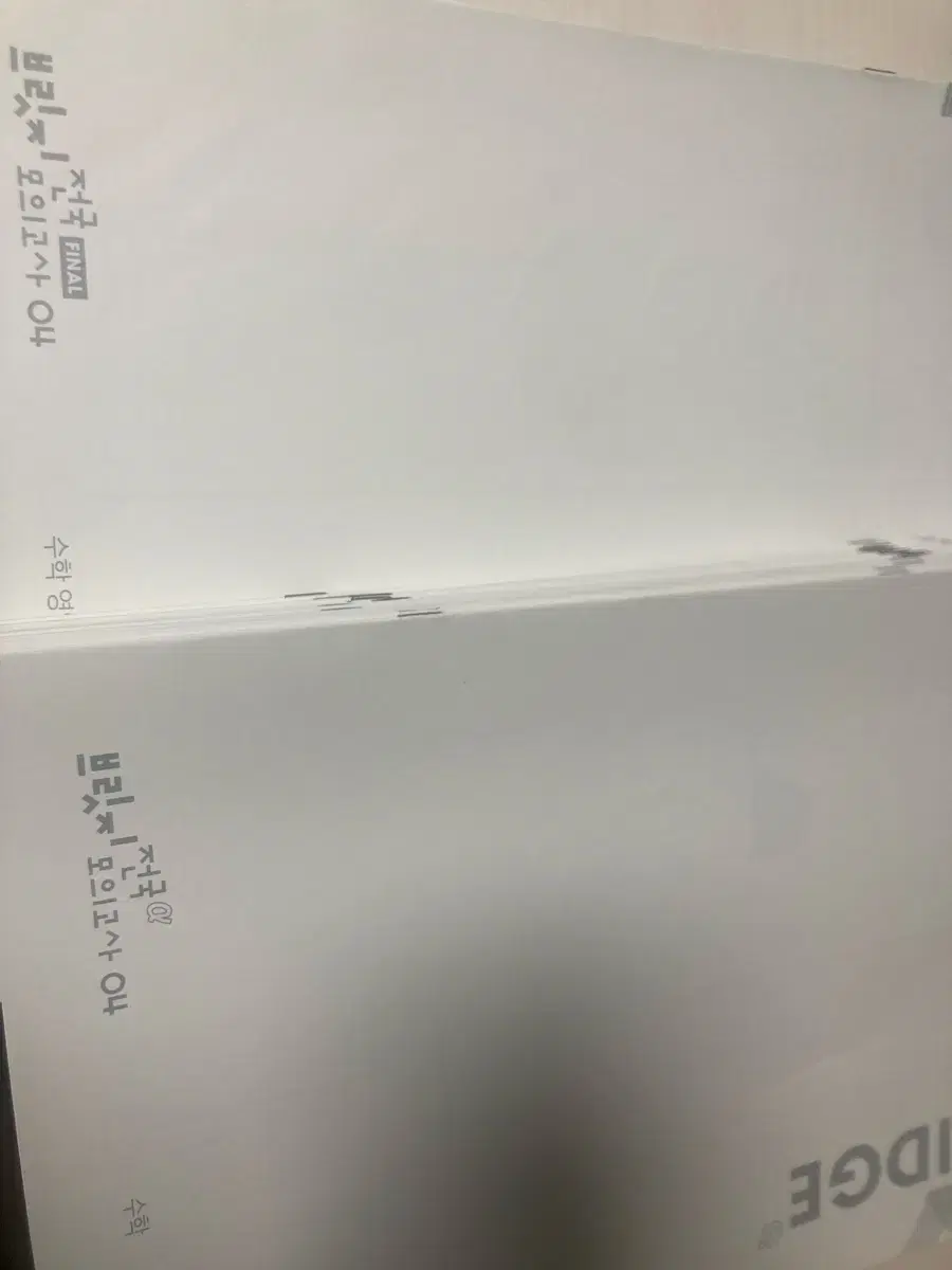 Math Sidainjae National Final Bridge 22 installments bulk