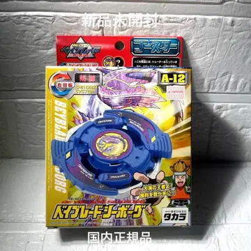 [ 미개봉 ] 베이블레이드 절판품 폭전슛 초기 모델 A12 씨보그