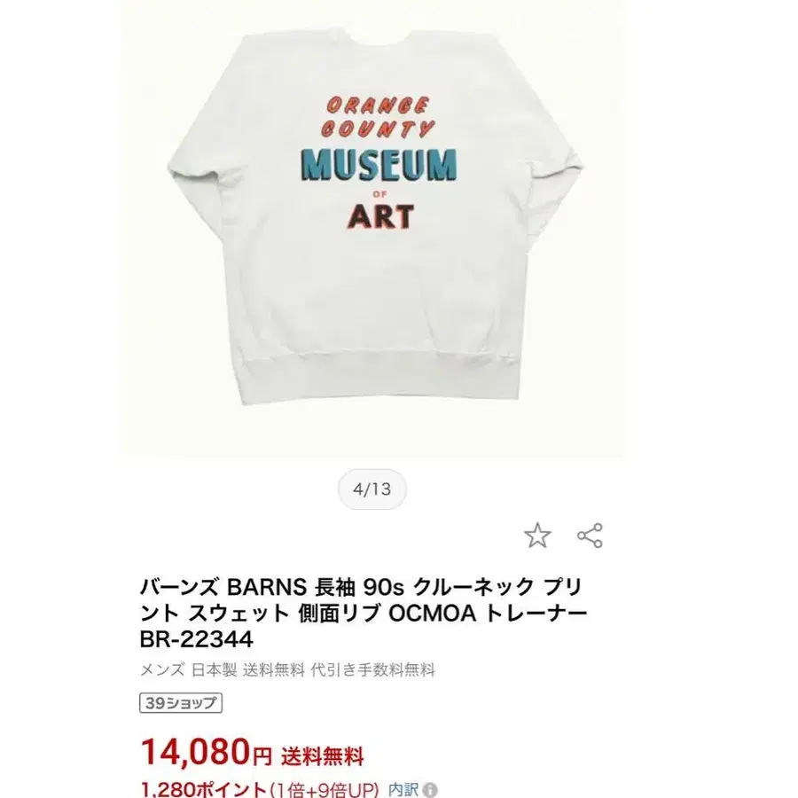 9번째 상품 이미지