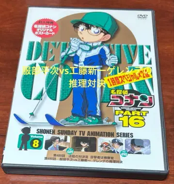 명탐정 코난 part 16 vol. 8 dvd