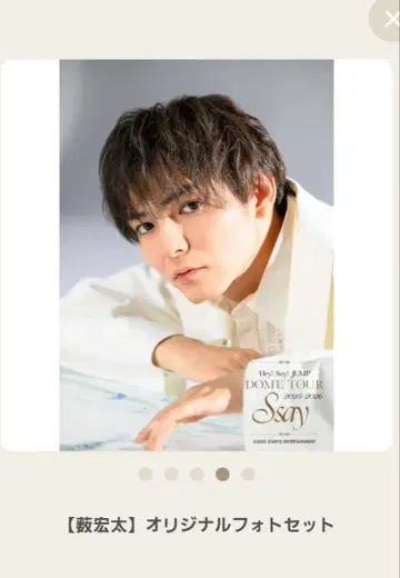 Hey!Say!JUMP S say 투어 굿즈 야부 코타 사진 세트 5장입