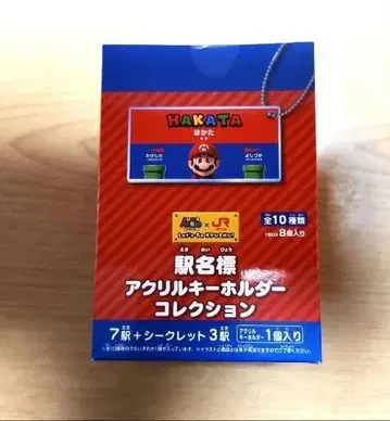 슈퍼 마리오 x JR 규슈 아크릴 키링 컬렉션