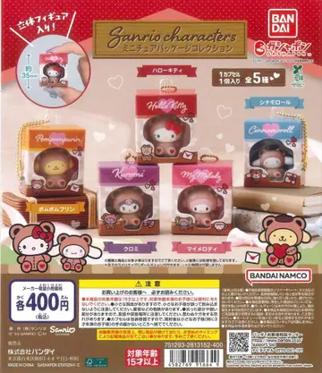 산리오 캐릭터즈 미니어처 패키지 컬렉션 전 5종
