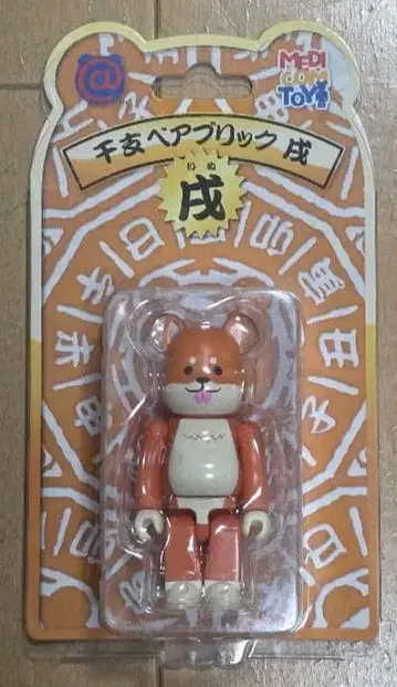 BE@RBRICK 간지  강아지 dog Year of dog 100%