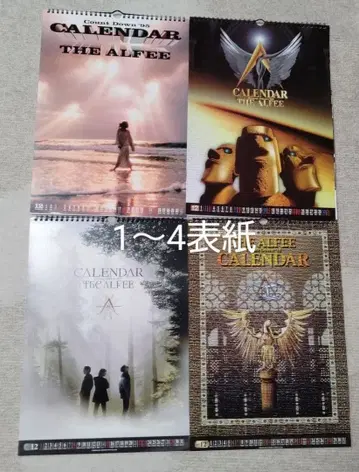 THE ALFEE 달력 8권 세트