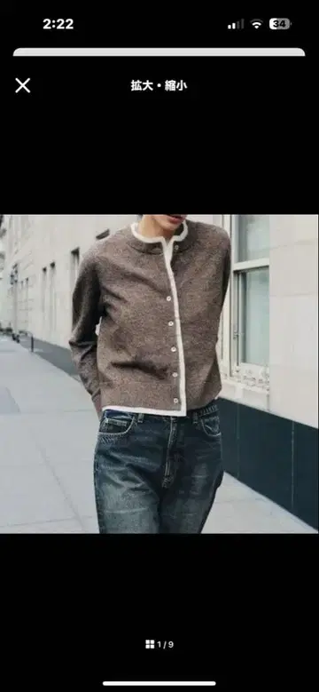 ZARA 콤비네이션 니트 가디건