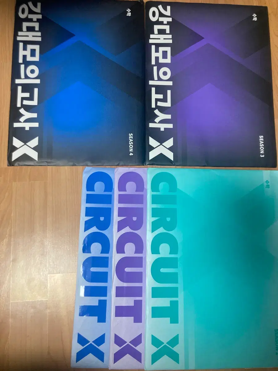 Kangdae x Circuit x Math Mock Exam