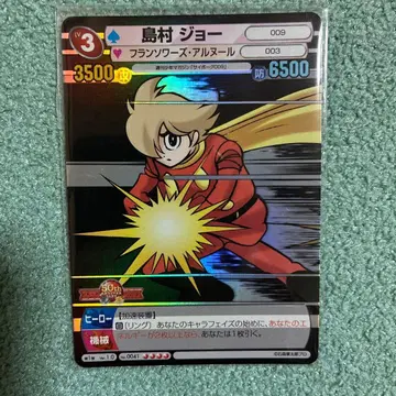 선데이 vs 매거진 사이보그 009 시마무라 죠 카드