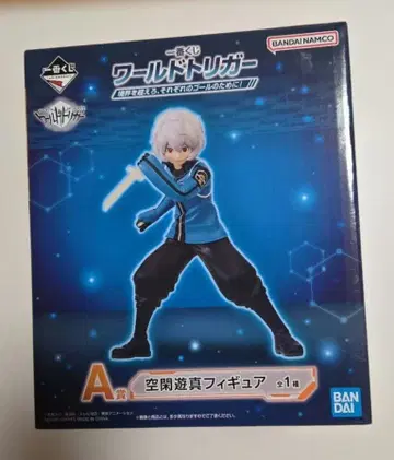 제일복권 월드 트리거 쿠우센 유마 피규어 A상