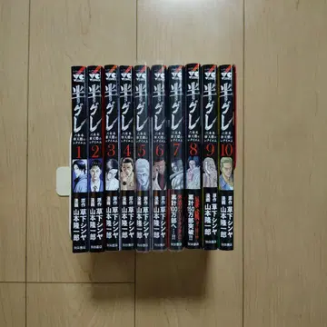 반그레 롯폰기 마천루의 레퀴엠 1~10권