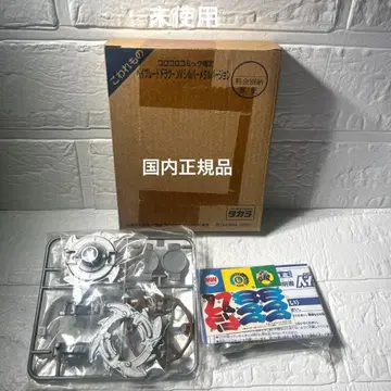 베이블레이드 드라군V 실버 메탈 버전 미사용