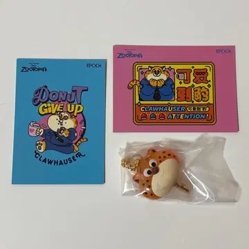 주토피아 크로우하우저 컬렉션 카드 아이스캔디