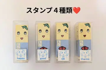 후낫시 초 레어 상품 [ 스탬프 4종 세트 ]