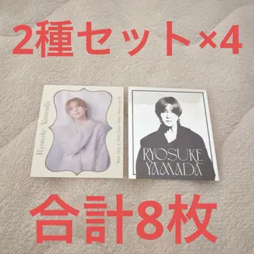야마다 료스케 스티커북 8매 세트