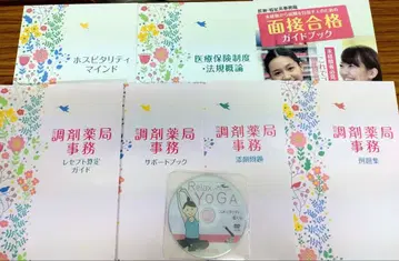 자격요건 캐리어케어 조제약국 사무 강좌 교재 일식 세트 미사용