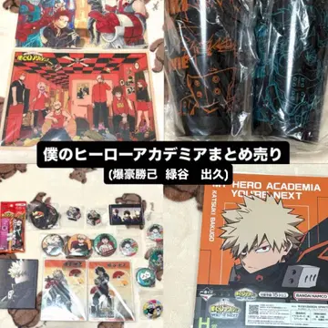나의 히어로 아카데미아 묶음 판매