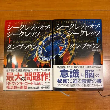 시크릿 오브 시크릿 상하권 세트