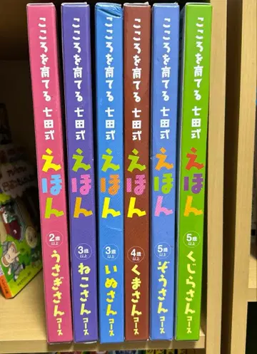 시치다식 그림책