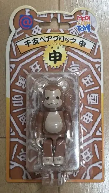 BE@RBRICK 십이지신 원숭이 Year of monkey 100%