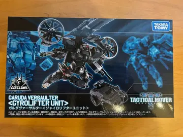 다이아클론 가루다 바사르타 자이로 리프터 유닛 블리스터 미개봉