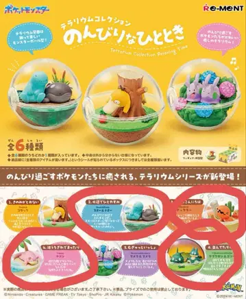 포켓몬 테라리움 컬렉션 한가로운 순간