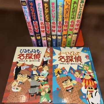 밀키 스기야마의 당신도 명탐정 시리즈 11권