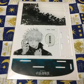 주술회전전 무량공처