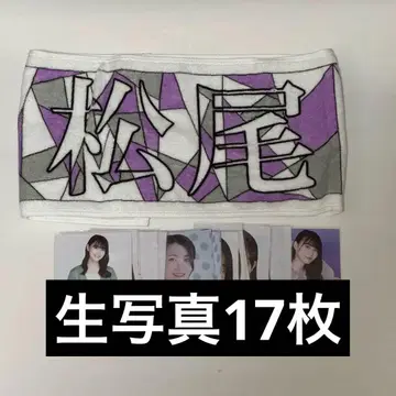 노기자카46 4기생 마츠오 미유 머플러 타월 브로마이드 17장