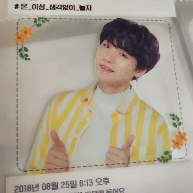 bts 방탄 럽셀 아미부스 특전 슈가 윤기 포카 suga