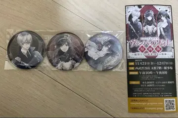 뱀파이어 기사 원화전 입장객 특전