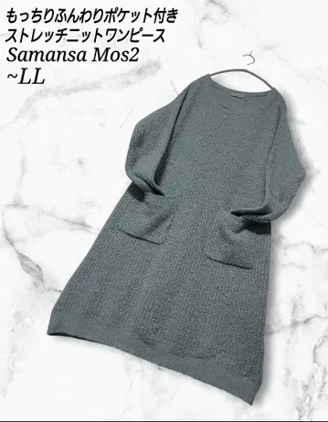 Samansa Mos2 포켓 부착 쫀득 스트레치 니트 원피스