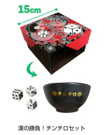 남자의 승부! 친치로 세트