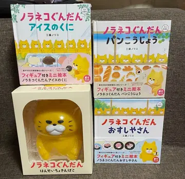 새상품 노라네코 군단 피규어 포함 미니 그림책 3권 반성 저금통