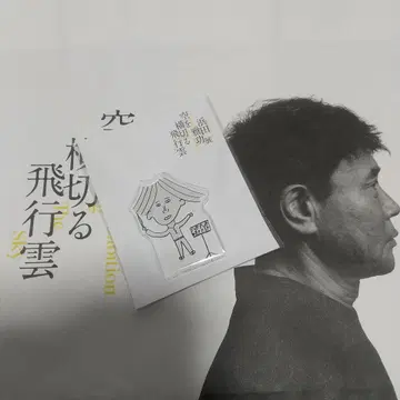 하마다 마코토전 아크릴 블록 하늘을 가로지르는 비행운 아크릴 스탠드